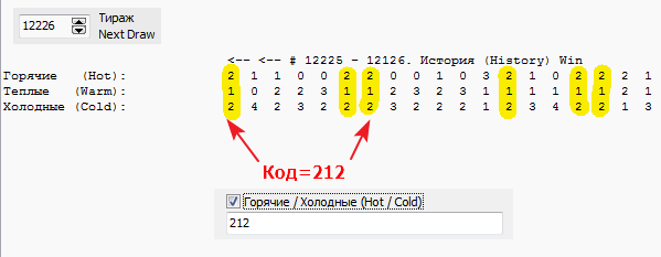 Горячие и Холодные Шары в программе SlowWinner